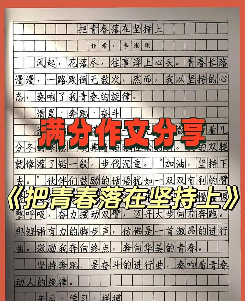 成功离我们并不遥远（成功离我们并不遥远）