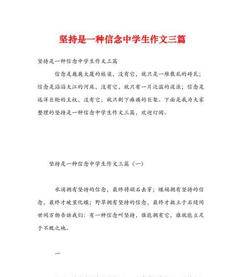成功离我们并不遥远（成功离我们并不遥远）