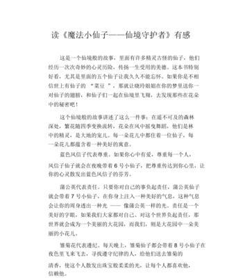 沟通的魔法（建立超越语言的沟通方式）