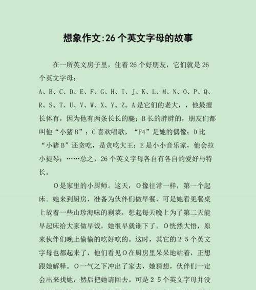 沟通的魔法（建立超越语言的沟通方式）