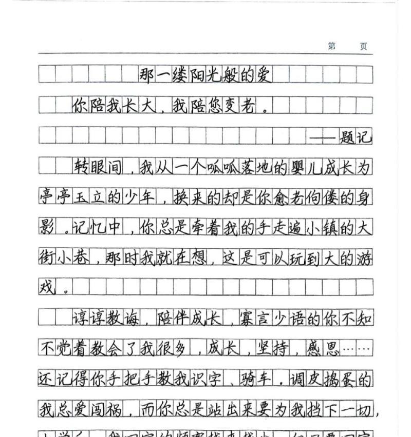 阳光照耀冬日（一缕阳光让人心生温暖）