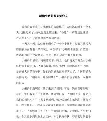 雪中的承诺（相思之约）