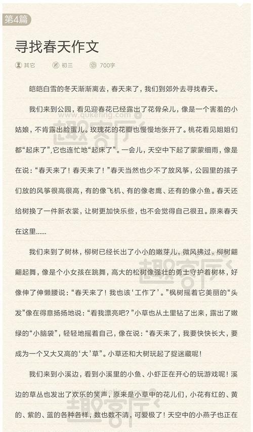 春之初（初中时光中的青春往事）