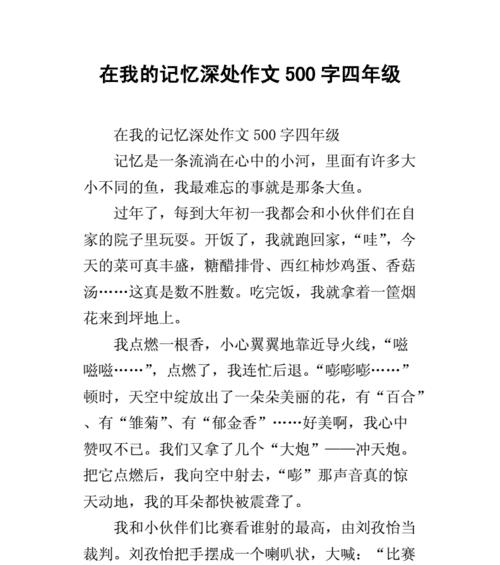 春色融融，心中流淌（春天的温暖，融化心中的寒冷）