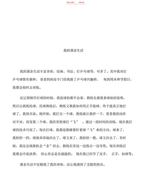 春色融融，心中流淌（春天的温暖，融化心中的寒冷）
