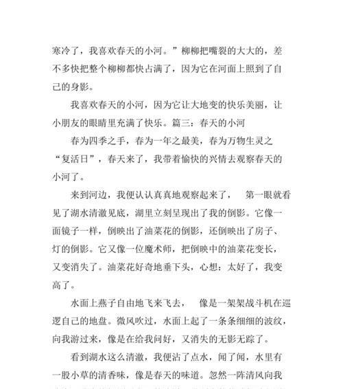 收下春天的礼物
