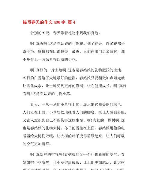 收下春天的礼物