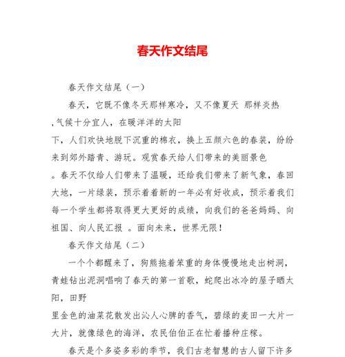 引领大家欣赏春天美景的人（引领大家欣赏春天美景的人）