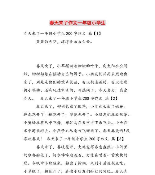 引领大家欣赏春天美景的人（引领大家欣赏春天美景的人）