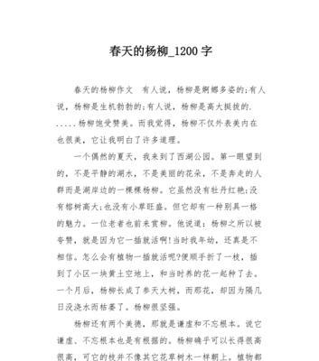引领大家欣赏春天美景的人（引领大家欣赏春天美景的人）