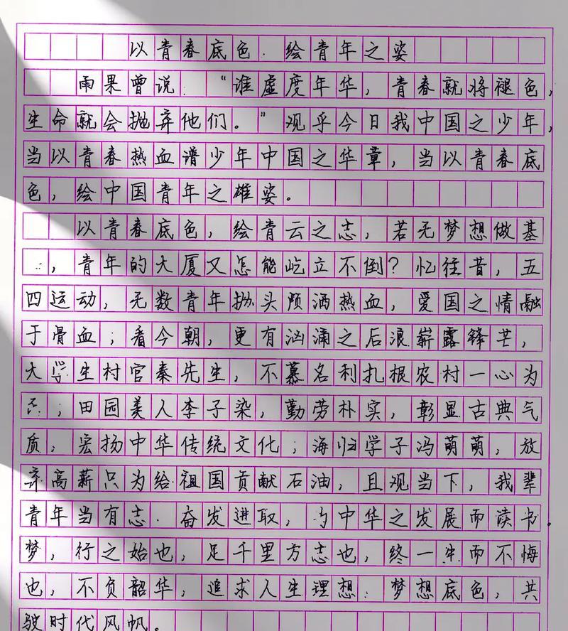 用心感悟生命，走出自我的人生（一个少年的成长故事）