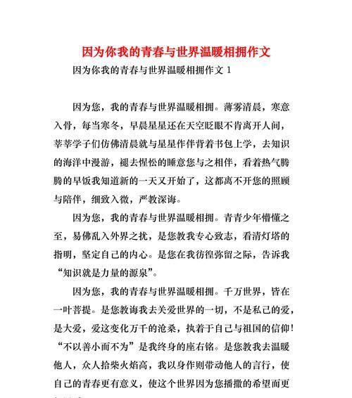 用心感悟生命，走出自我的人生（一个少年的成长故事）