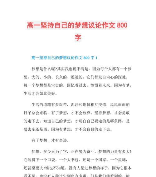 从零开始的理由（给梦想一个坚定的支持）