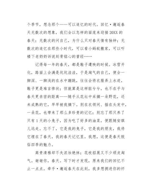 梦想邂逅希望（从失落到奋起的故事）