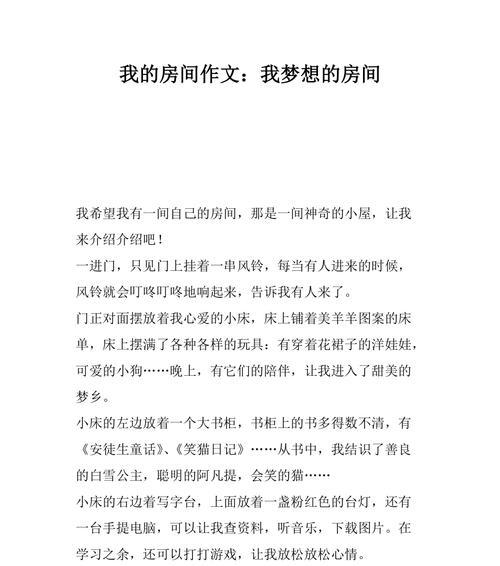 梦想邂逅希望（从失落到奋起的故事）
