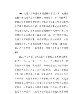 我为梦想喝彩（一个踏实向前的年轻人）