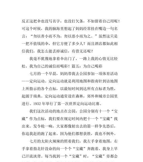 我为梦想喝彩（一个踏实向前的年轻人）