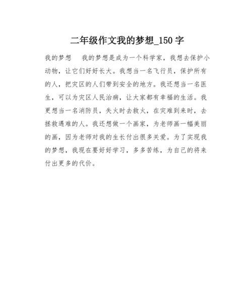 初一的梦想（追逐无尽可能）