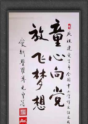 音乐的力量（以梦想催我前行）