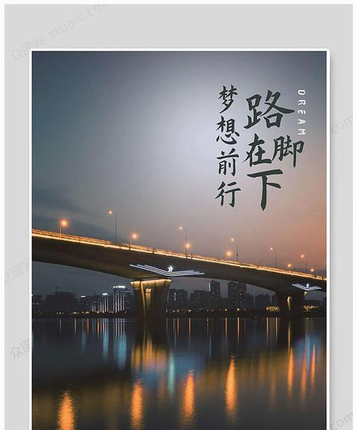 音乐的力量（以梦想催我前行）