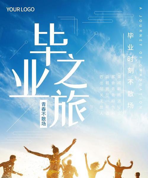梦想的启航（扬起帆，驶向远方）