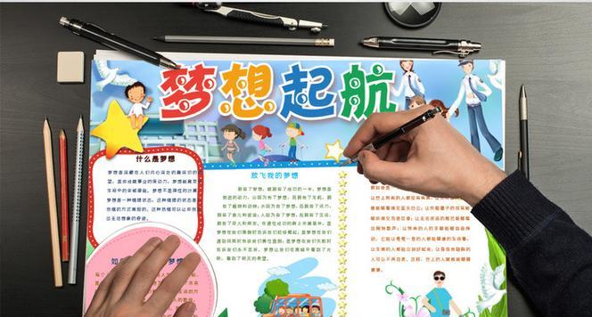 从这里起航，追寻梦想的人生旅程