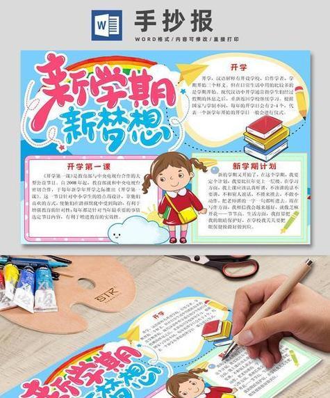 破茧成蝶——一个人的新起点（追梦路上的坎坷与收获）