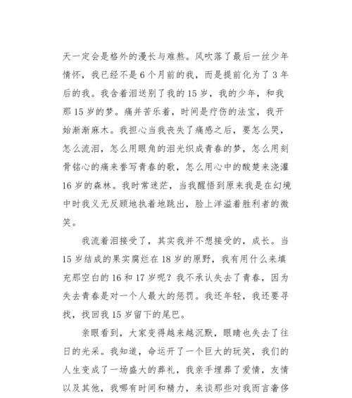 梦想与现实的距离（一个漫长的旅程）