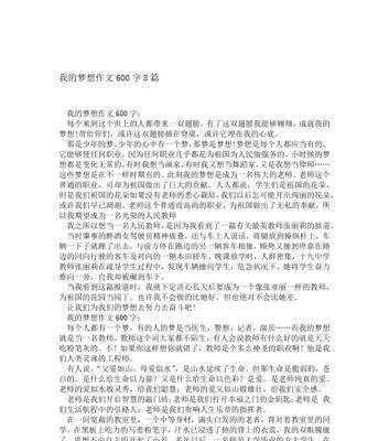 永不言败（一个少年的梦想）