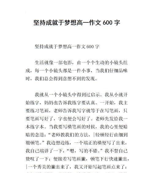 梦里如画，梦外为真（留给自己的梦想）