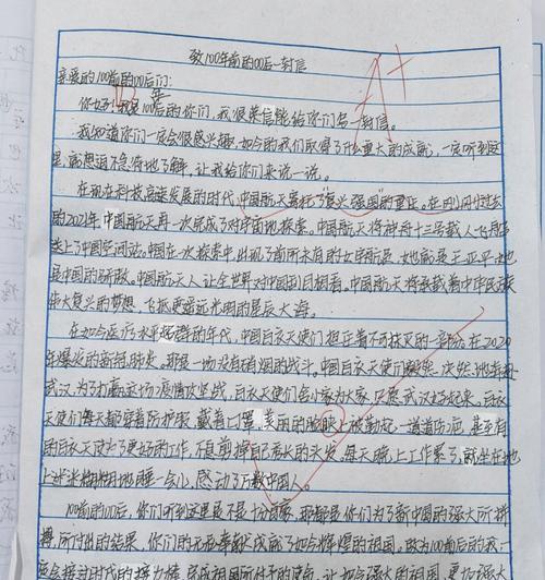 梦里如画，梦外为真（留给自己的梦想）