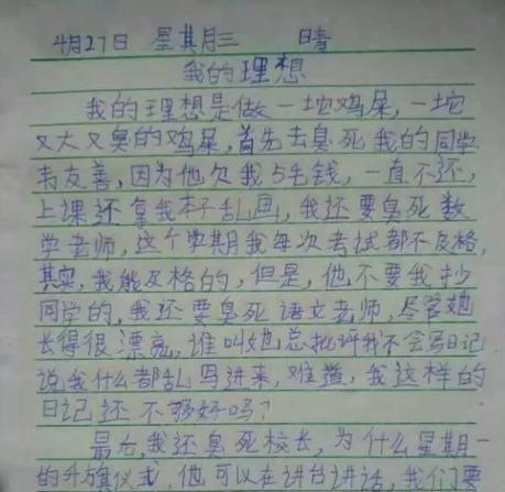 追梦路上的奇遇（坚持、努力、成就）