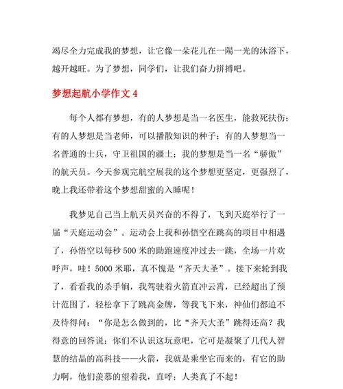 带着梦想的旅行（只有梦想才能让我坚持走下去）