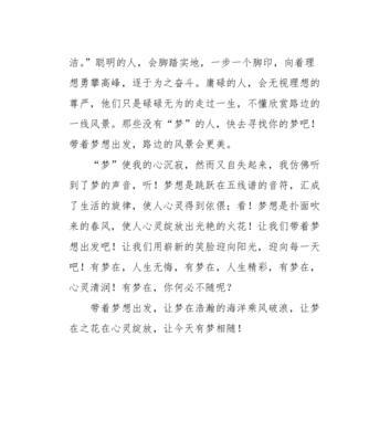 带着梦想的旅行（只有梦想才能让我坚持走下去）