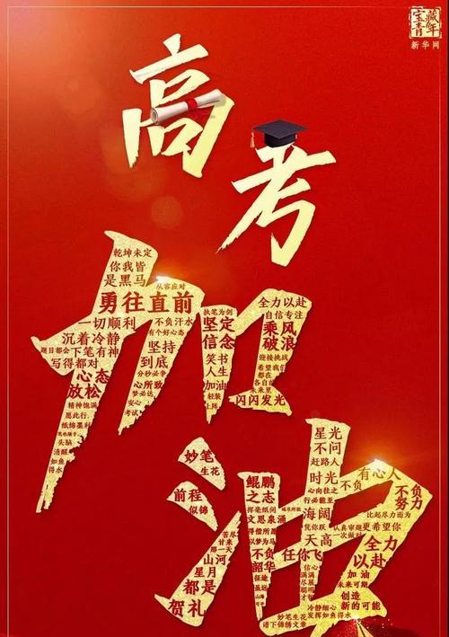 梦想的航程（坚定前行，勇往直前）