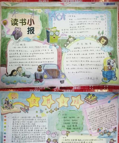 爱与梦想的旅程（一个普通人的不凡故事）