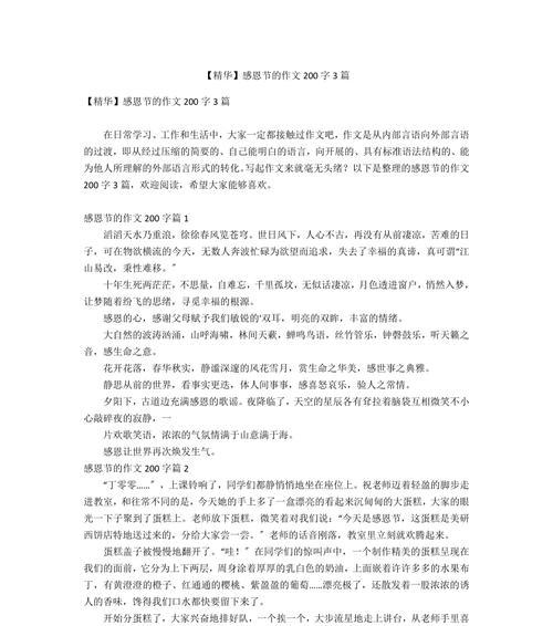 感恩节的意义——一场意外的旅行（与狗为伴的旅程）