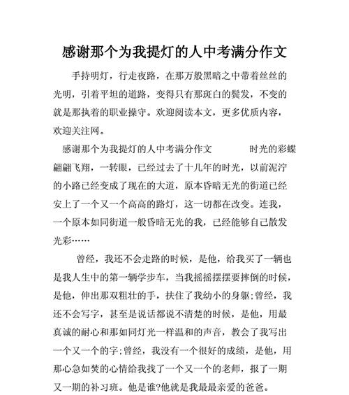 感恩奋进，成就未来（小学生的感恩之旅）