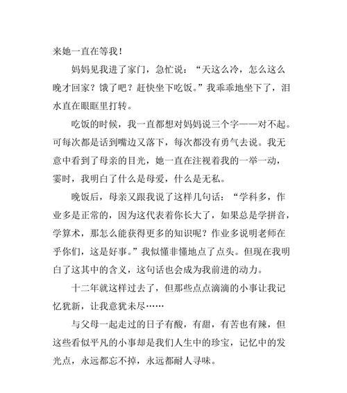 用书为伴，走过青春路（用书为伴，走过青春路）