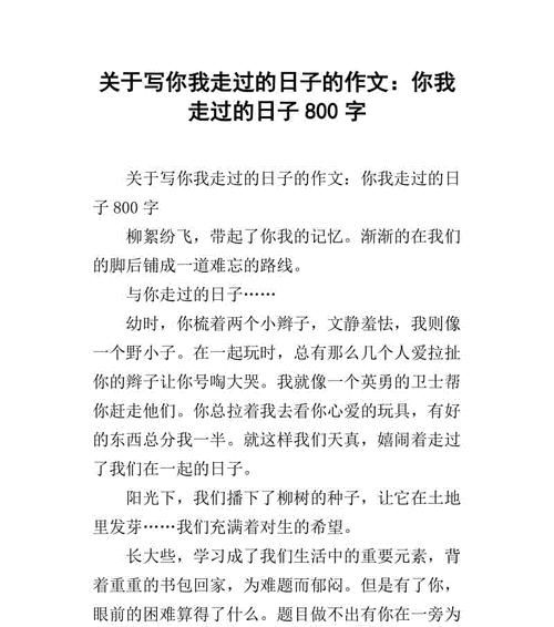 用书为伴，走过青春路（用书为伴，走过青春路）