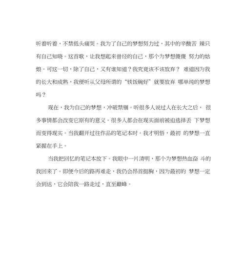 用书为伴，走过青春路（用书为伴，走过青春路）