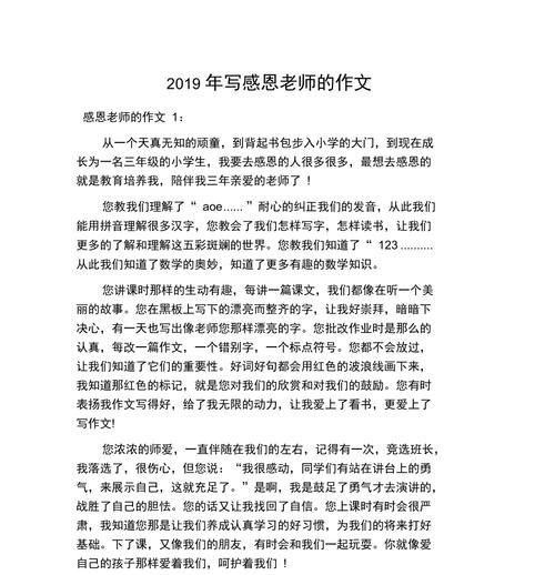 那些让我感恩校园的点滴（以人为镜，学为师，生活中处处可见感恩校园的点滴）