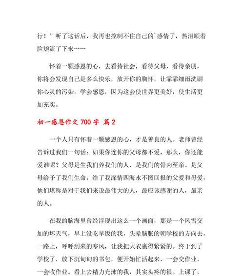 那些让我感恩校园的点滴（以人为镜，学为师，生活中处处可见感恩校园的点滴）