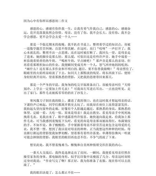 感恩常驻心中，快乐与你同行（一次旅行，让我深刻领会感恩之道）