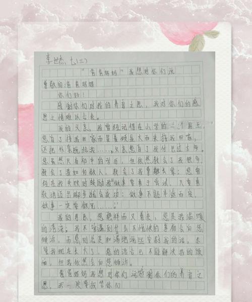 青春梦想路上的感恩故事（青春梦想路上的感恩故事）