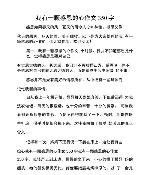 《用歌声感恩祖国和社会》