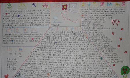 感恩知恩报恩的故事（一场意外的相遇）