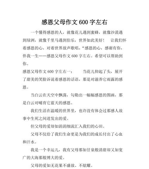 他是如何报答父母的（他是如何报答父母的）