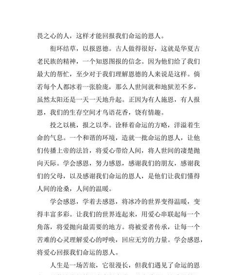 他是如何报答父母的（他是如何报答父母的）