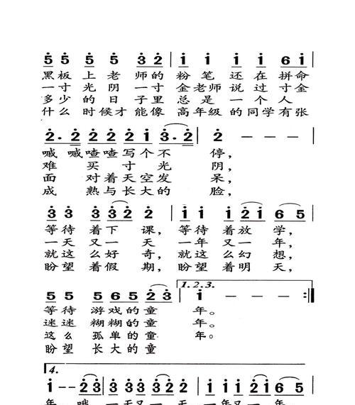 逝去的时光（我怀念的那个童年）
